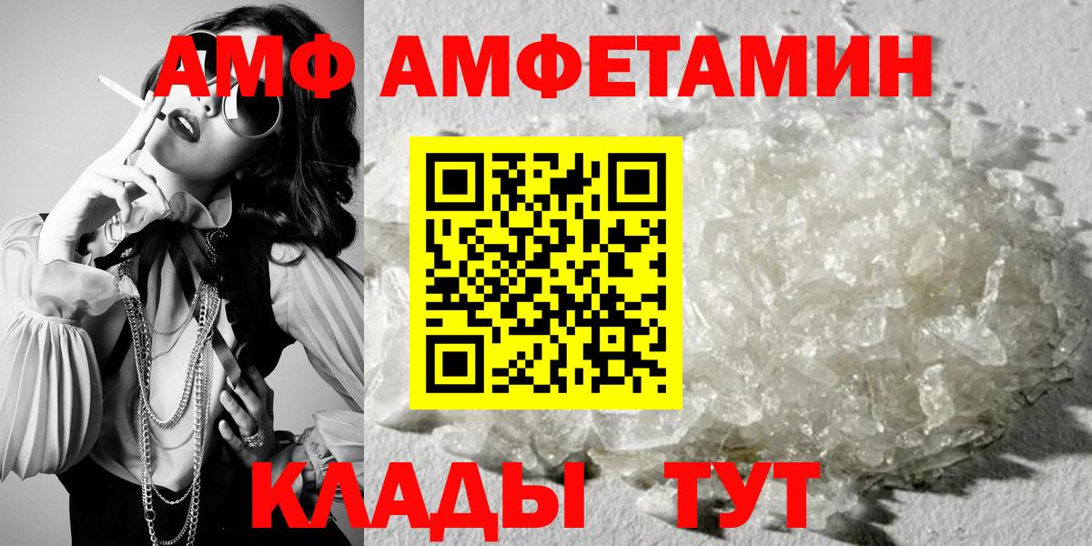 Лабытнанги  АМФ VHQ  Amphetamine  АМФ  Вход с VPN 