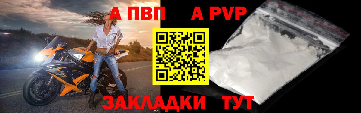 Альфа ПВП СК КРИС  А ПВП мука  закладки  Лабытнанги  Вход с VPN 