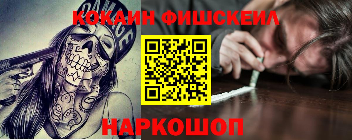 КОКАИН  Вход с VPN  COCAIN Боливия  Лабытнанги  Кокаин Боливия 