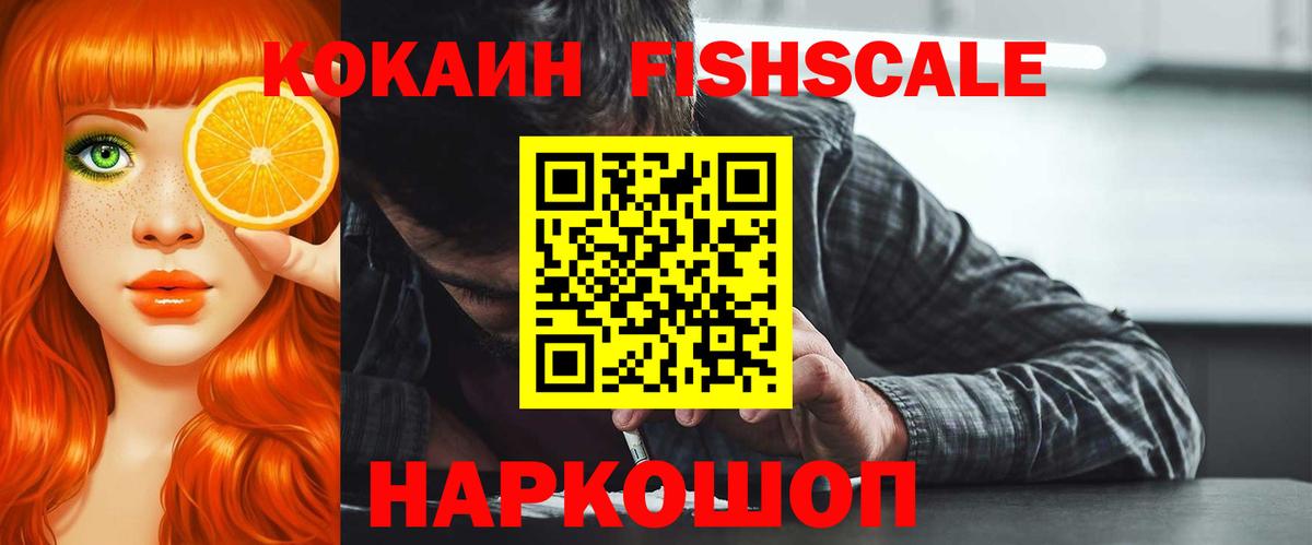 COCAIN VHQ Лабытнанги