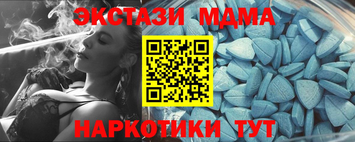Лабытнанги  ЭКСТАЗИ  Вход с VPN  Экстази 250 мг  ЭКСТАЗИ 99% 