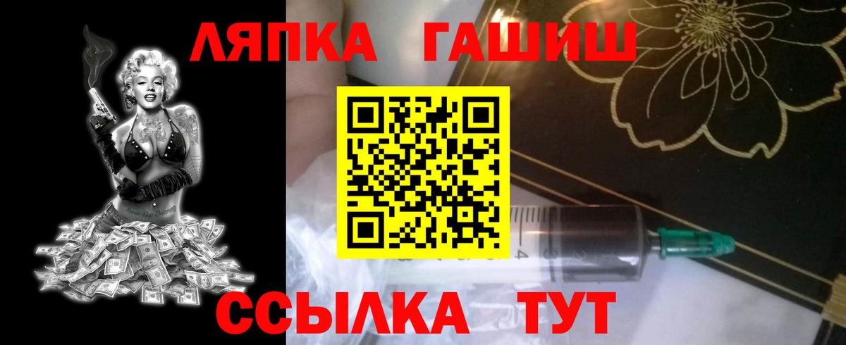закладки  ГАШИШ  Вход с VPN  Лабытнанги  ГАШИШ hashish  ГАШ гарик 