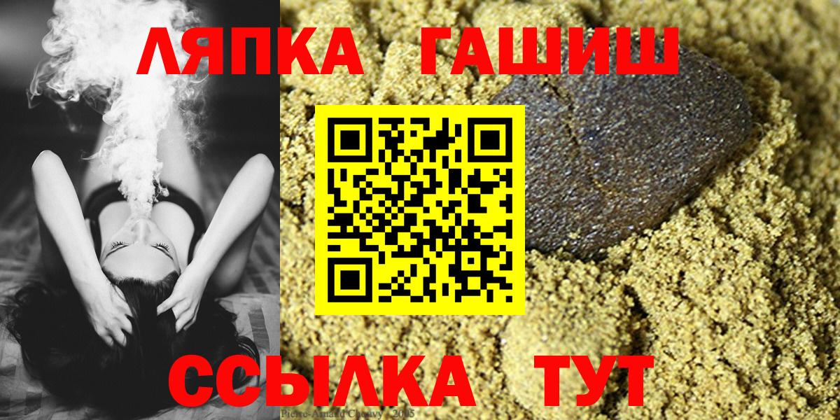 ГАШ убойный Лабытнанги
