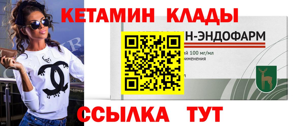 КЕТАМИН VHQ Лабытнанги
