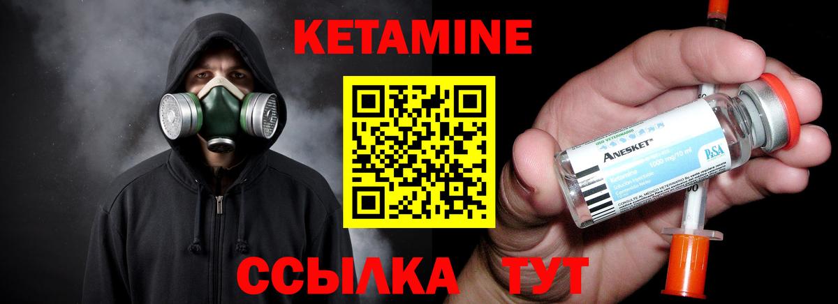 Лабытнанги  Кетамин ketamine  КЕТАМИН VHQ  Вход с VPN 