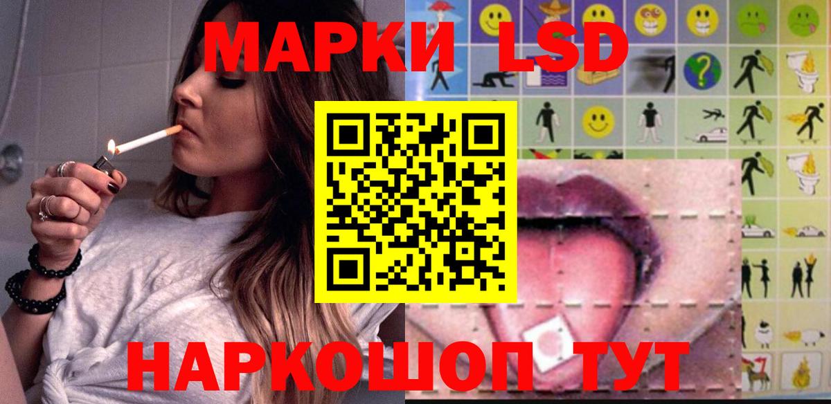 LSD-25 экстази  LSD-25 экстази ecstasy  Вход с VPN  ЛСД экстази кислота  omg ТОР  Лабытнанги 