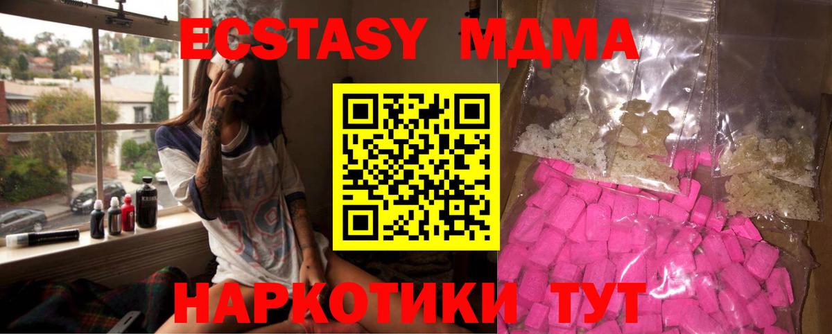 MDMA  MDMA молли  Вход с VPN  Лабытнанги  МДМА crystal 