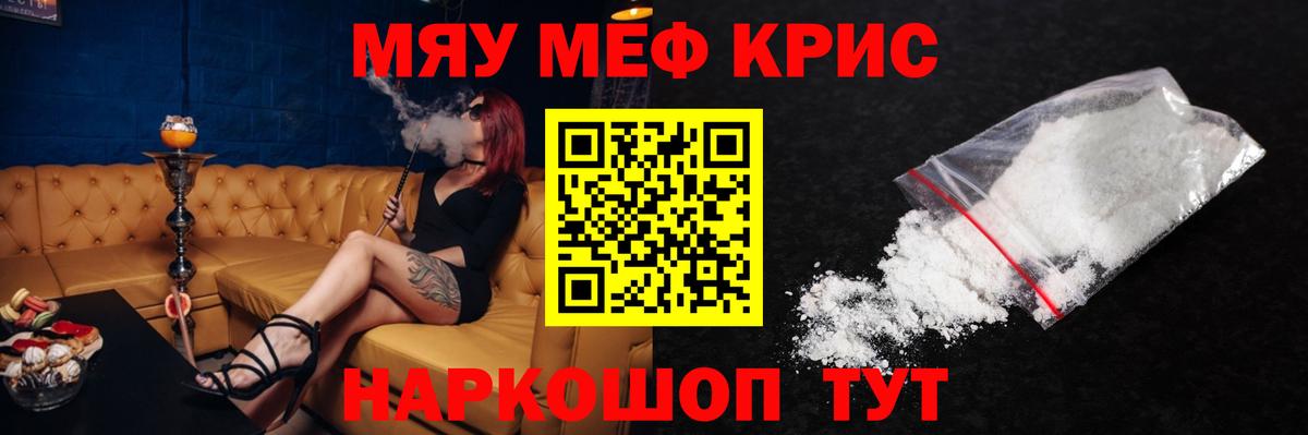 Мефедрон мука Лабытнанги