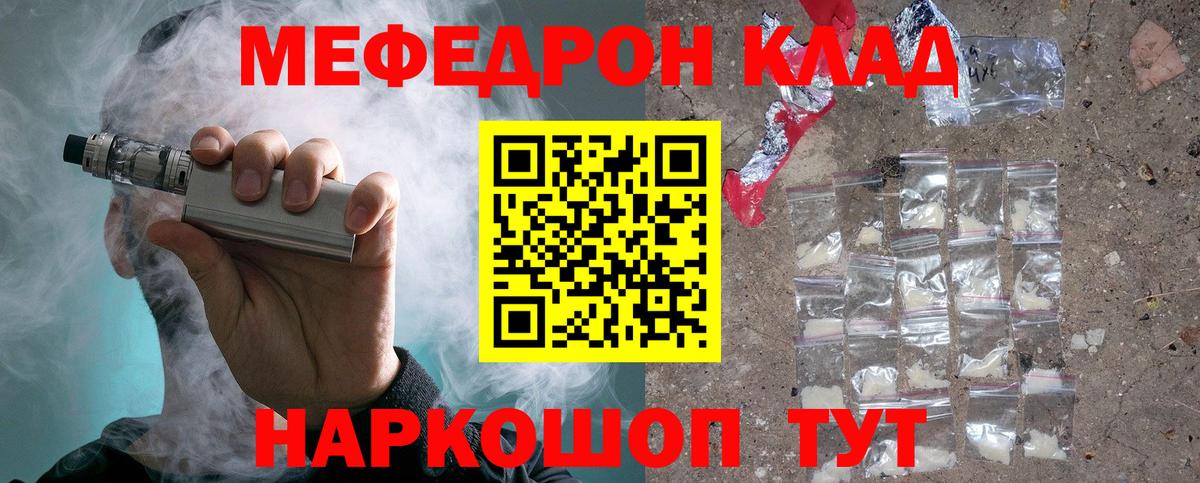 МЯУ-МЯУ 4 MMC  Вход с VPN  Меф mephedrone  МЕФ  Лабытнанги 