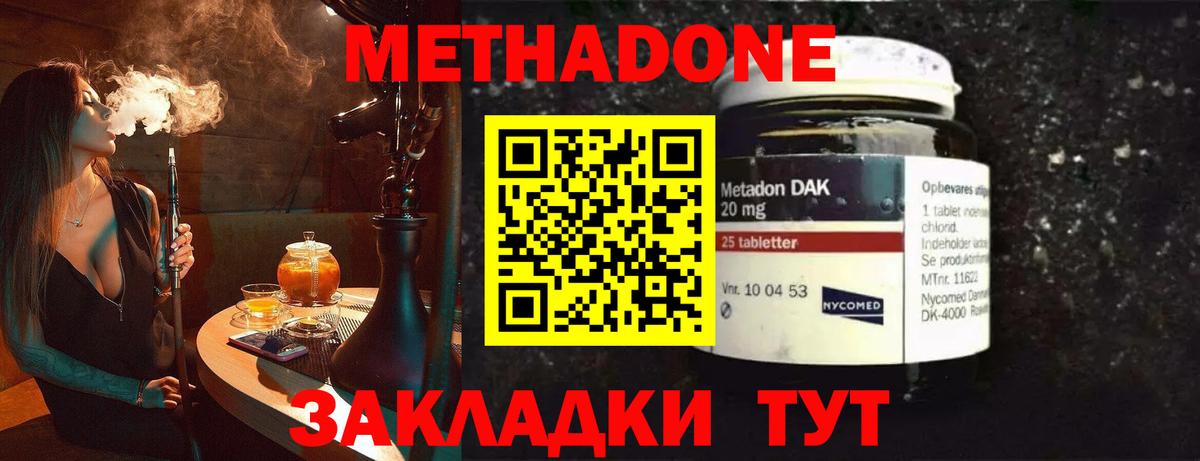 Метадон мёд  Метадон methadone  Вход с VPN  Лабытнанги 