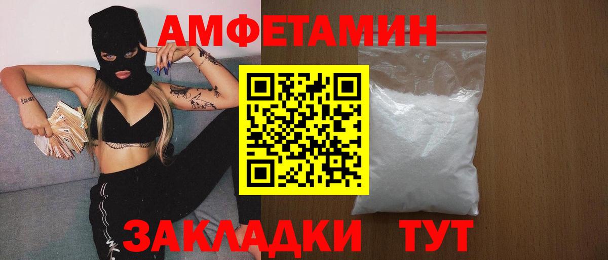 МЕТАМФЕТАМИН Декстрометамфетамин 99.9% Лабытнанги
