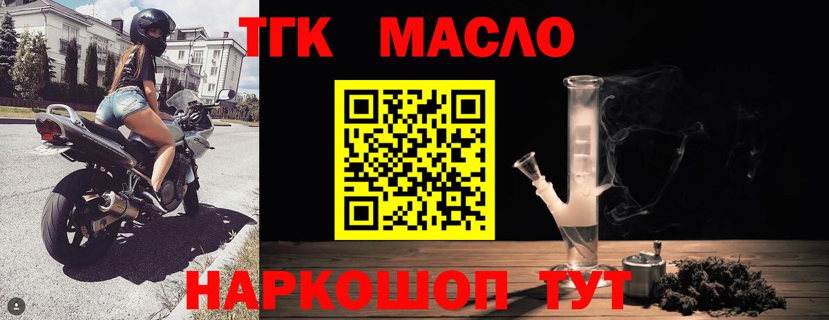ТГК вейп с тгк Лабытнанги