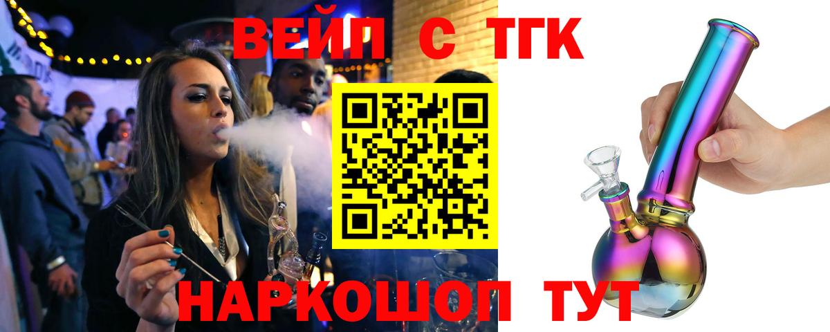 купить   Вход с VPN  ТГК концентрат  гидра зеркало  Дистиллят ТГК THC oil  Лабытнанги 